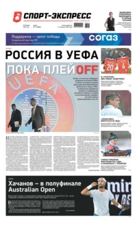 Спорт-экспресс 13-2023