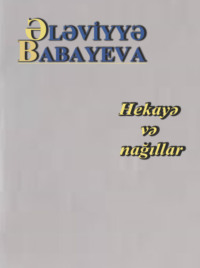 Hekayə və nağıllar