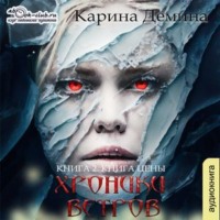 Книга цены. Книга 2