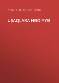Uşaqlara hədiyyə
