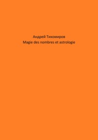 Magie des nombres et astrologie