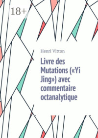 Livre des Mutations («Yi Jing») avec commentaire octanalytique