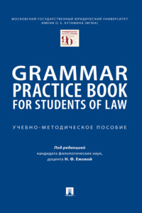 Grammar Practice Book for Students of Law