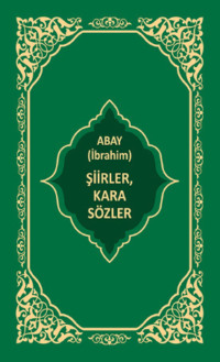 Şiirler, Karasözler