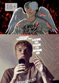 Операция «Преемник», или Сапиенс нашего времени