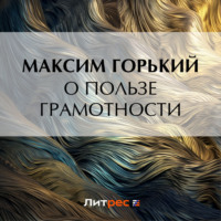 О пользе грамотности