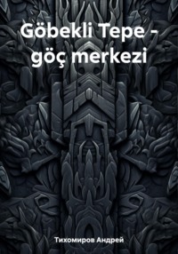 Göbekli Tepe – göç merkezi