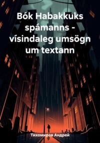 Bók Habakkuks spámanns – vísindaleg umsögn um textann