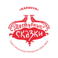 Карачун