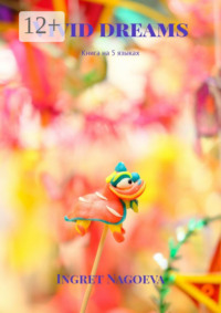 Vivid dreams. Книга на 5 языках