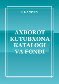 Ахборот кутубхона каталоги ва фонди