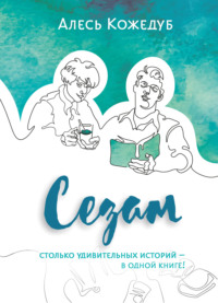 Сезам