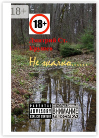 Не жалко… Немного стихов