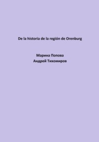 De la historia de la región de Orenburg