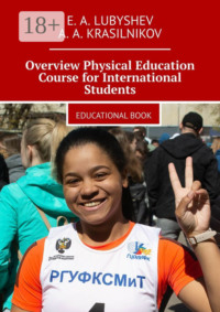 Overview Physical Education Course for International Students. Educational book