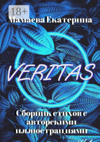 Veritas