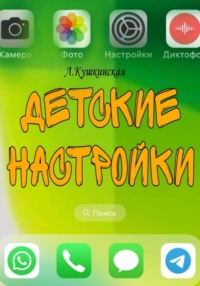 Дедушкины рассказки