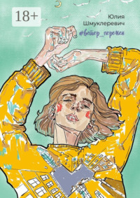 #ветер_перемен