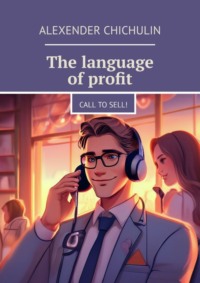 The language of profit. Call to sell!