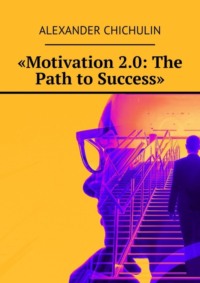 «Motivation 2.0: The Path to Success»