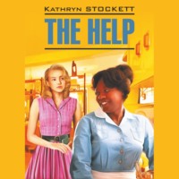 The Help / Прислуга