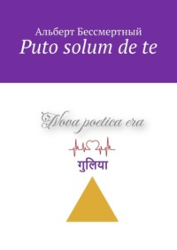 Puto solum de te
