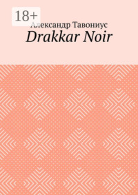 Drakkar Noir