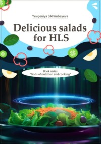 Delicious salads for HLS. Book series «Gods of nutrition and cooking»