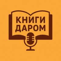 ПОДКАСТ РЕКСКВЕР