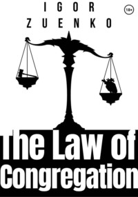 Закон Содружества