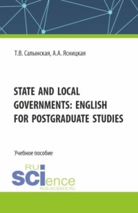 State and local governments: English for postgraduate studies. (Магистратура). Учебное пособие.