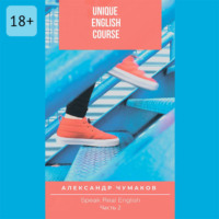 Unique English Course Speak real English. Часть 2