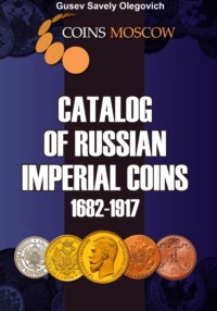 Catalog of Russian Imperial coins 1682-1917. English version