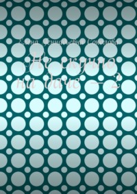 Не скучно на даче – 2