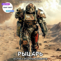 Служба Спасения Геймеров 3