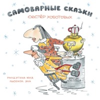 Снежное облако, или Знакомство с семейством Облачковых