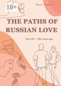 The Paths of Russian Love. Part III – The Torn Age