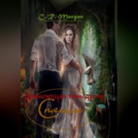 Спящие. Дремлющая тень души