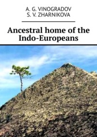 Ancestral home of the Indo-Europeans