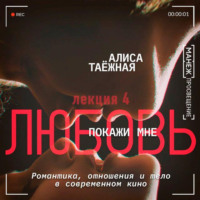 Хэппи-энд и реальность