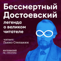 Легенда о великом читателе (у кого он учился)