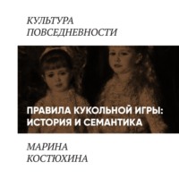 Одежда модной куклы