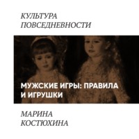 Правила кукольной игры: история и семантика