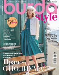 Burda №03/2025