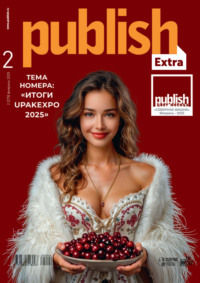 Журнал Publish №02/2025