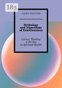 Mythology and Algorithms of Consciousness. Correct Thinking is the Key to Spiritual Health