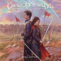 Стена Элементалей