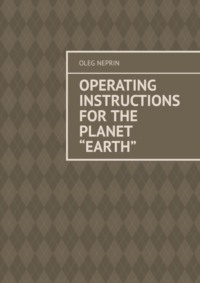 Operating Instructions for the Planet “Earth”