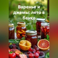 Варенье и джемы: лето в банке