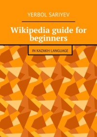 Wikipedia guide for beginners